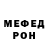 Меф мяу мяу VHQ Andrei Fokx