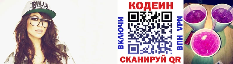 Codein Purple Drank  Южноуральск 