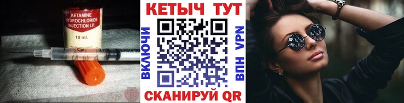 Кетамин ketamine  как найти закладки  Южноуральск 