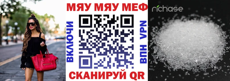 МЯУ-МЯУ 4 MMC  Южноуральск 